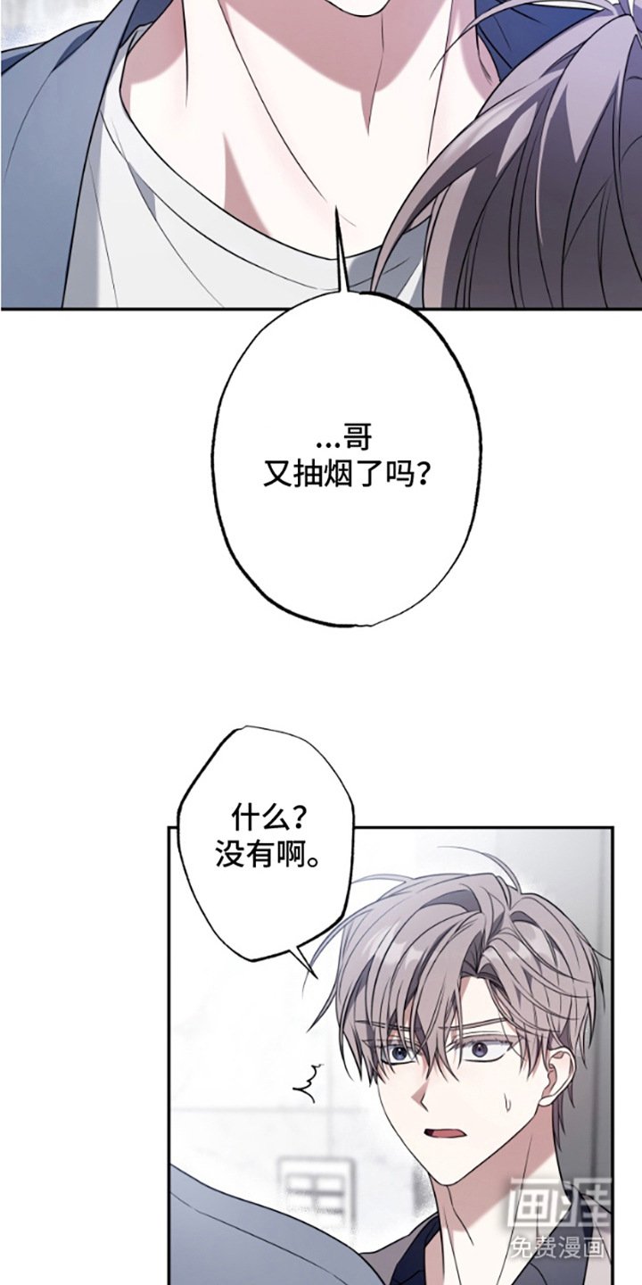 第2章：争吵