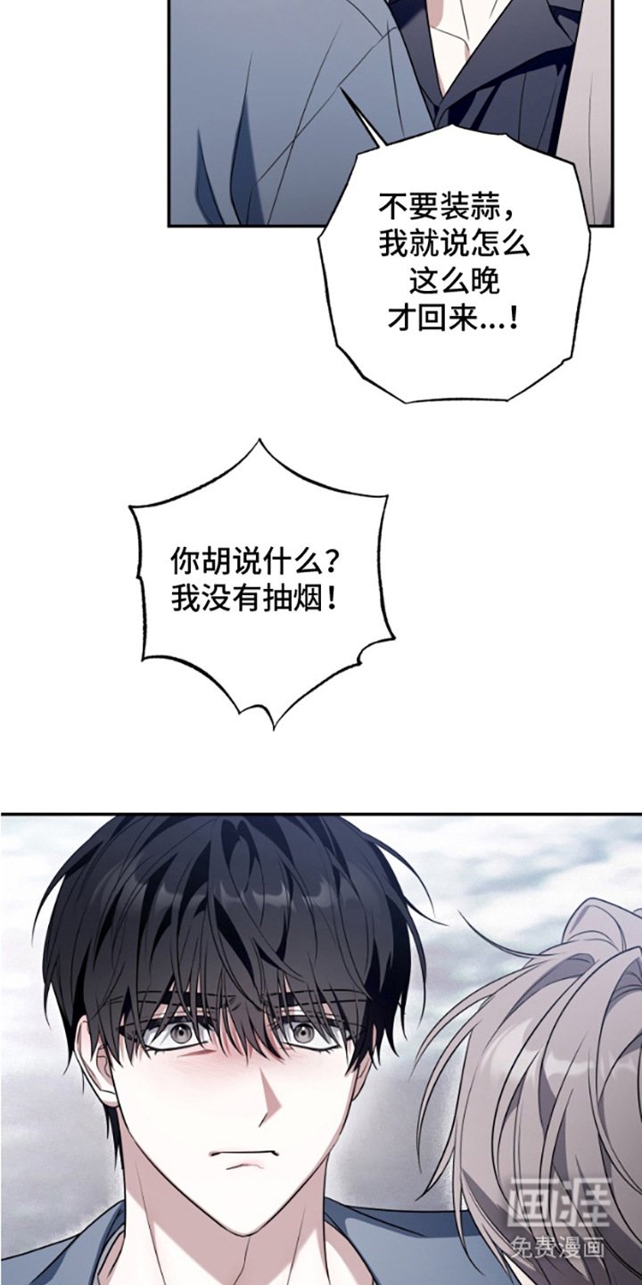 第2章：争吵