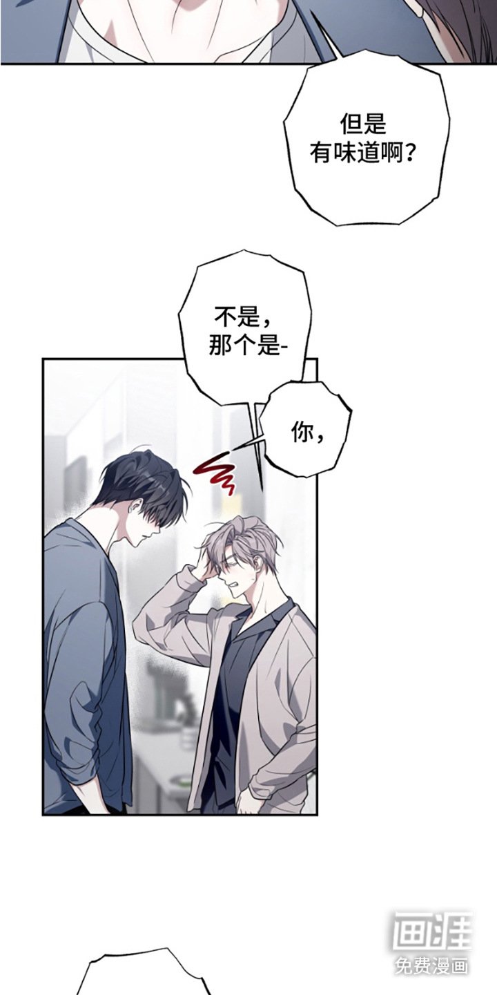 第2章：争吵