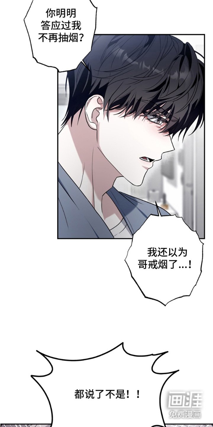 第2章：争吵