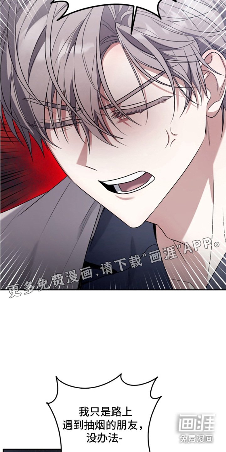 第2章：争吵