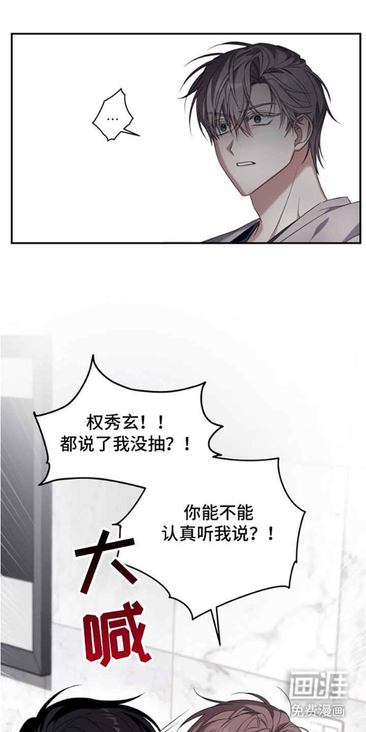 第2章：争吵