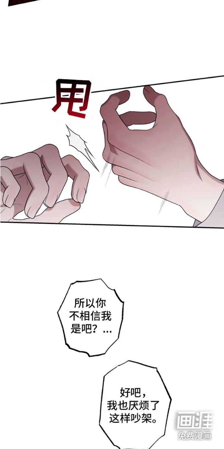 第2章：争吵