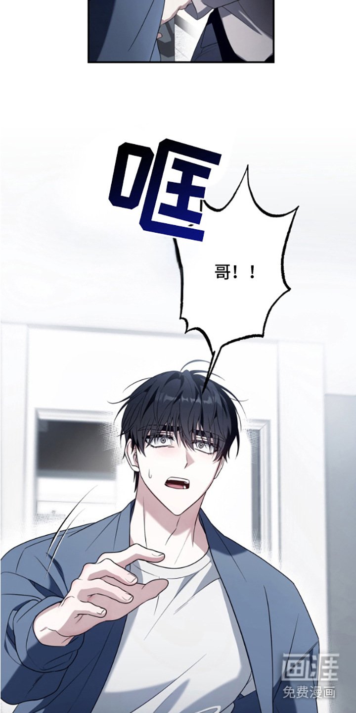 第2章：争吵