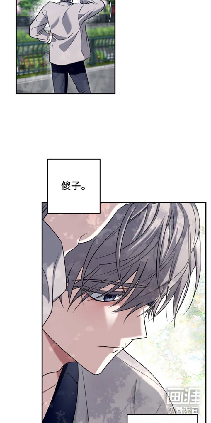 第3章：车祸