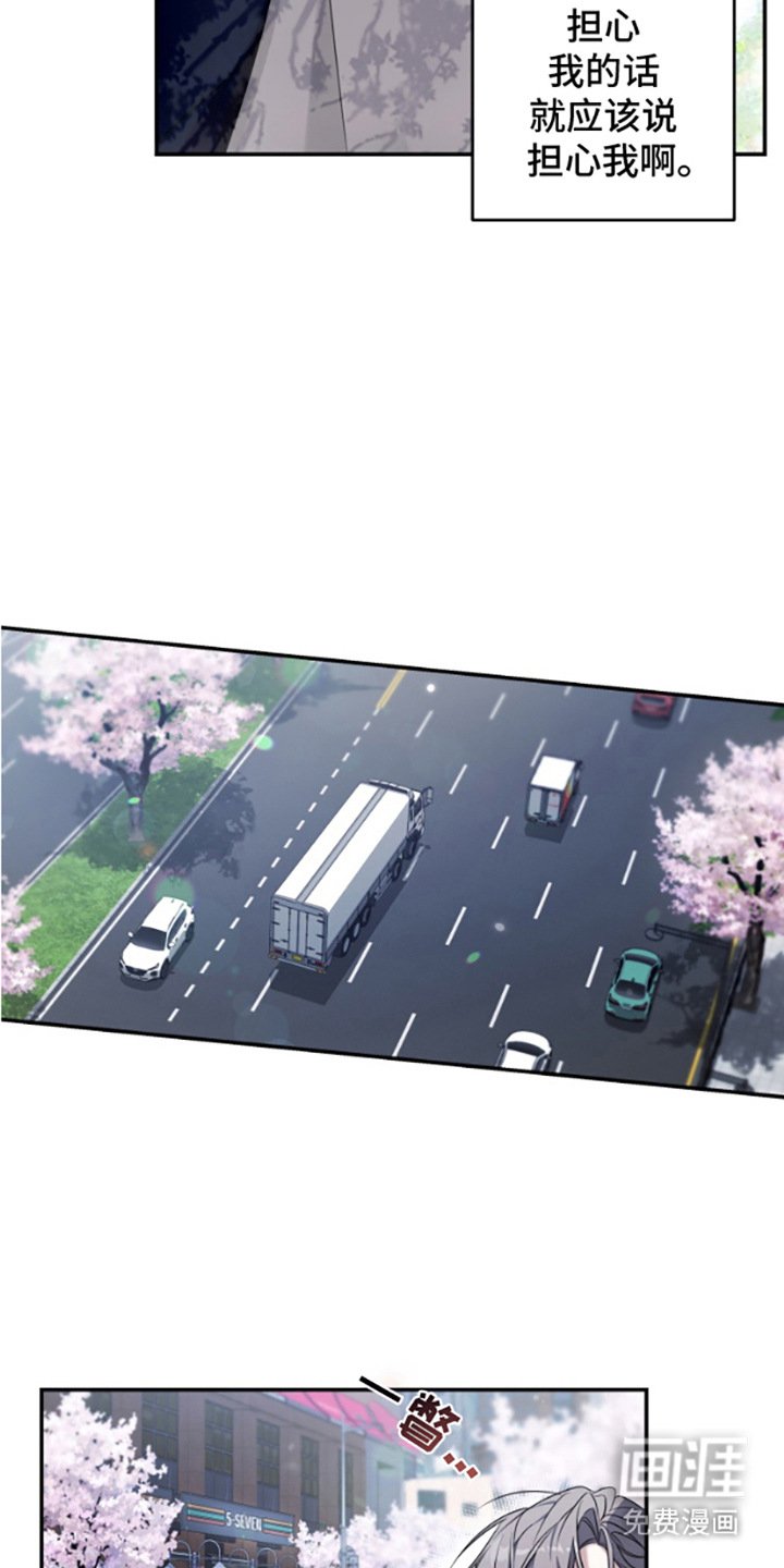 第3章：车祸