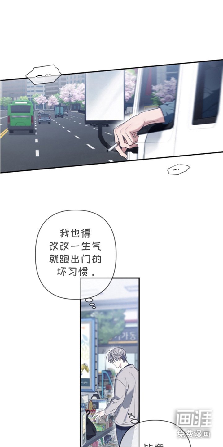 第3章：车祸