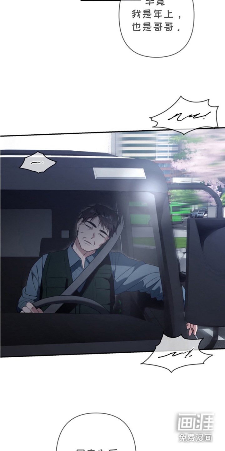 第3章：车祸