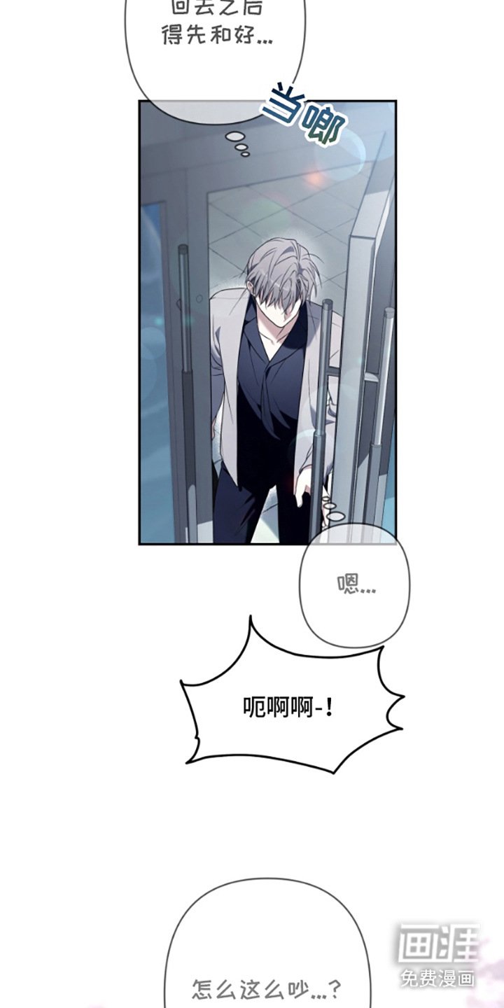 第3章：车祸