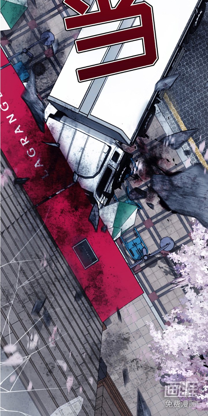 第3章：车祸