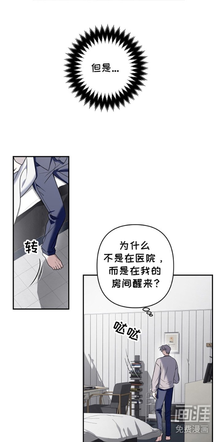第4章：五年后