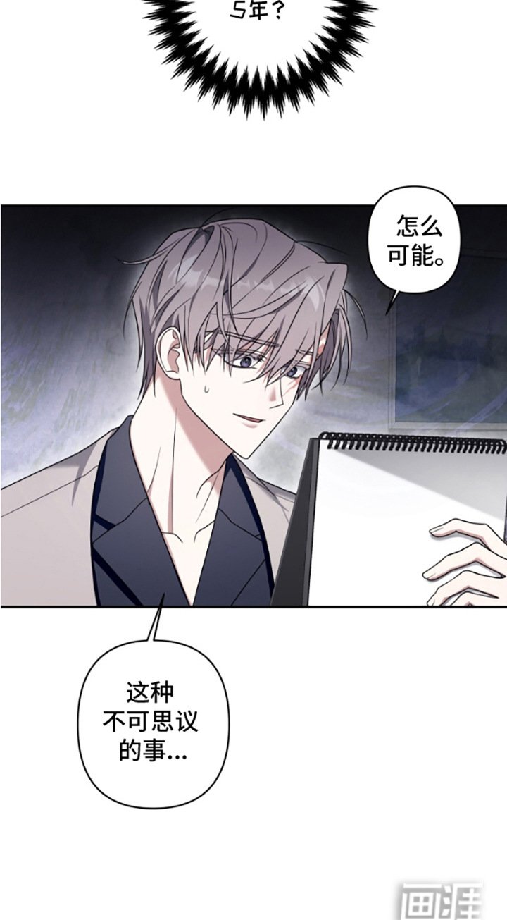 第4章：五年后