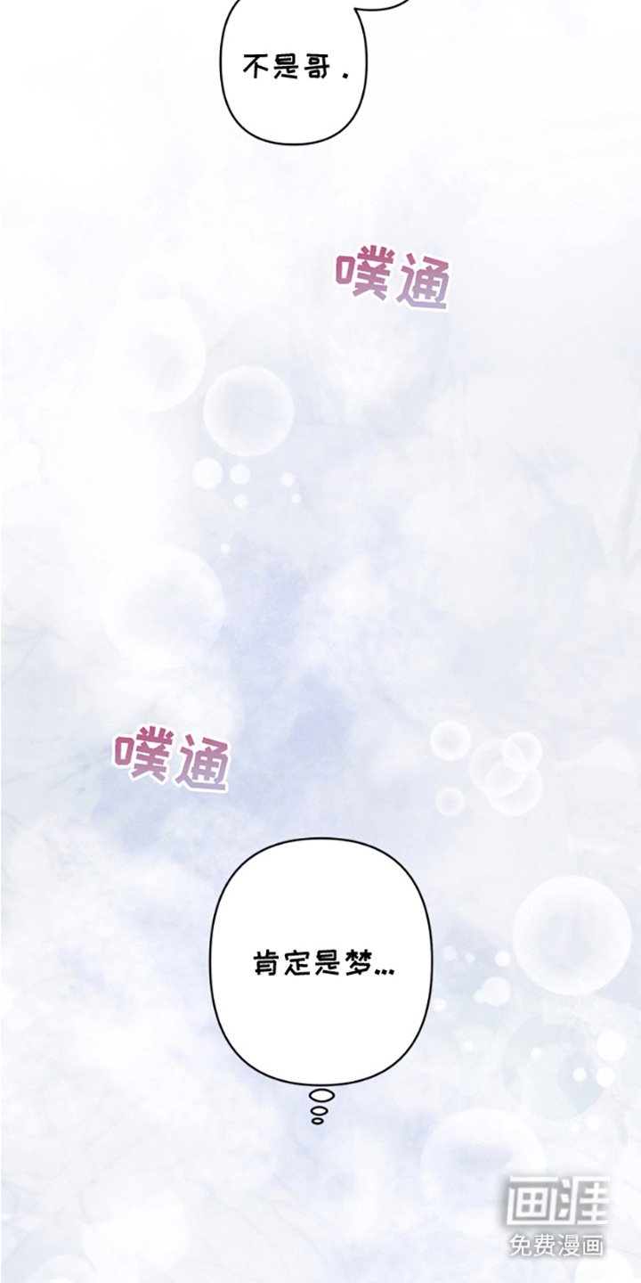 第9章：不是梦
