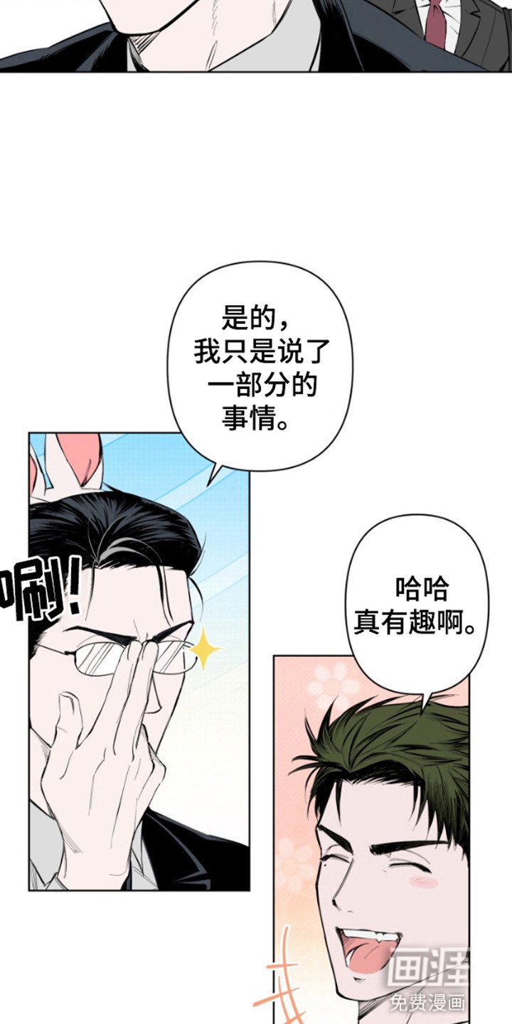 第1章：偶遇
