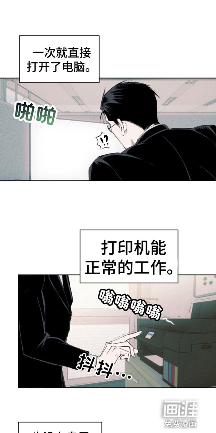 第2章：你也是这类人吗