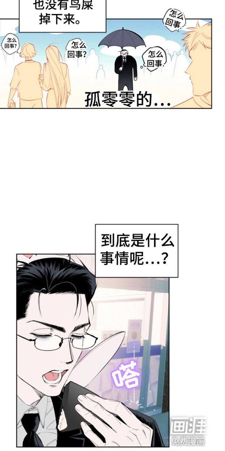 第2章：你也是这类人吗