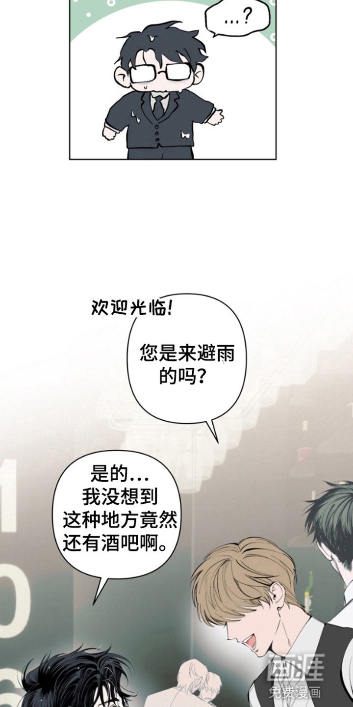 第2章：你也是这类人吗