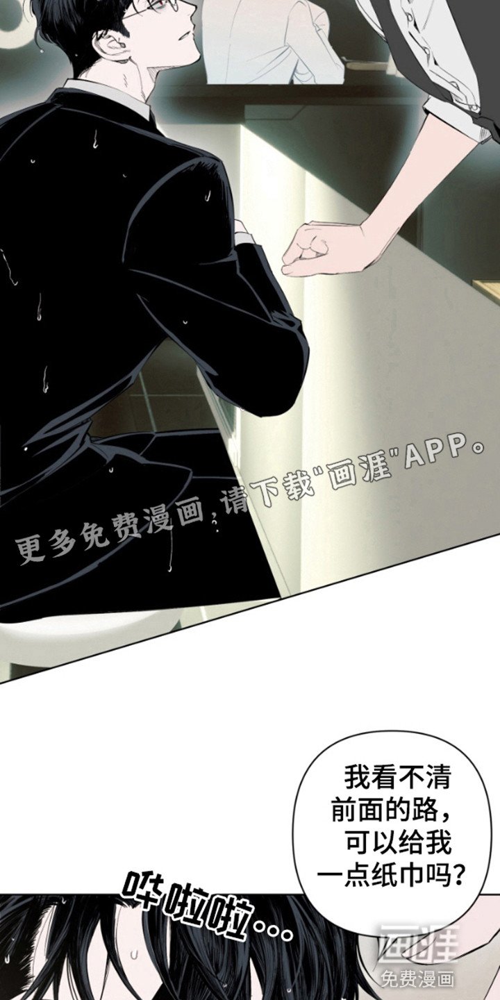 第2章：你也是这类人吗
