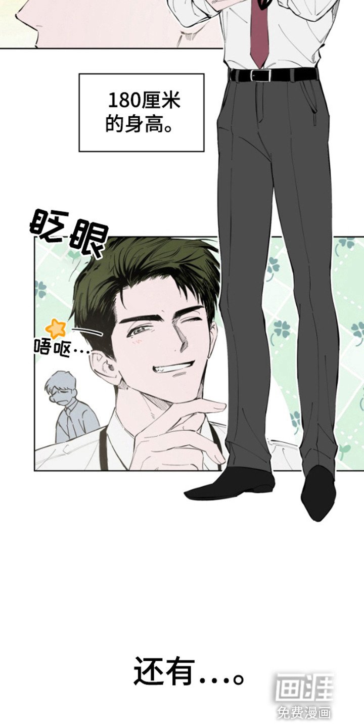第2章：你也是这类人吗