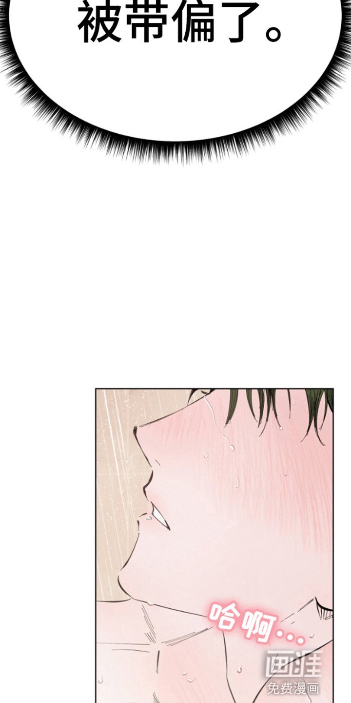 第3章：带偏