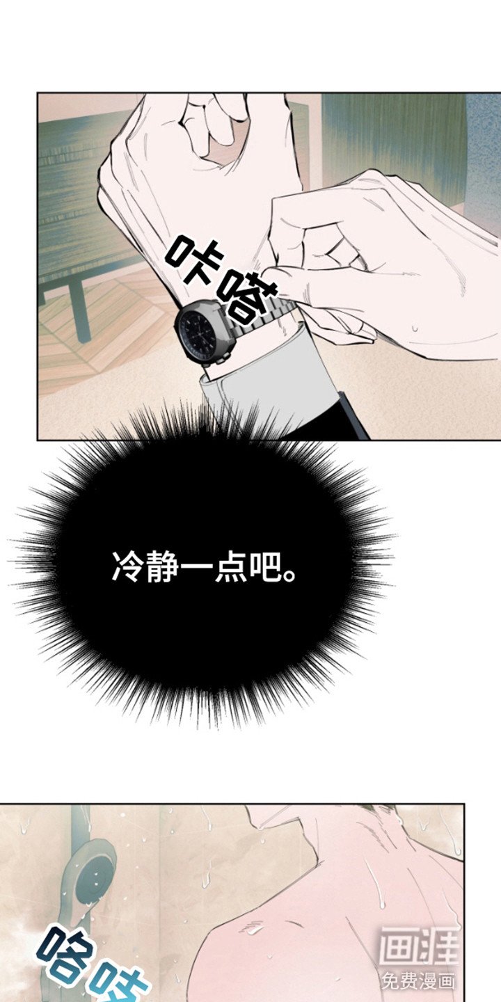 第3章：带偏