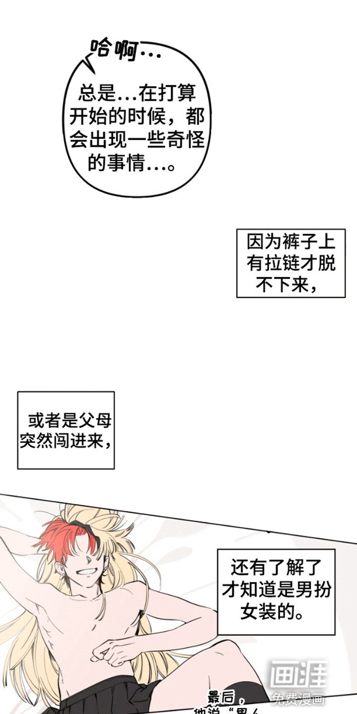 第3章：带偏
