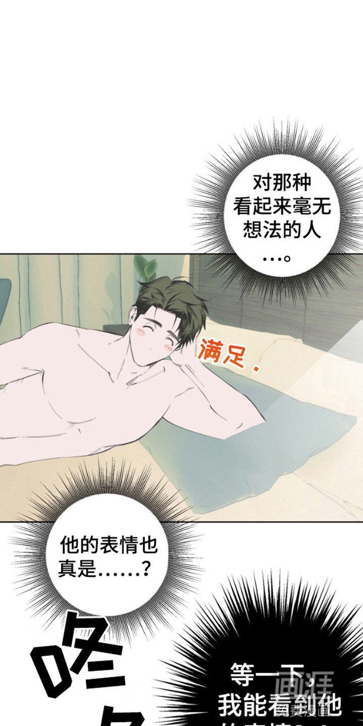 第4章：后知后觉