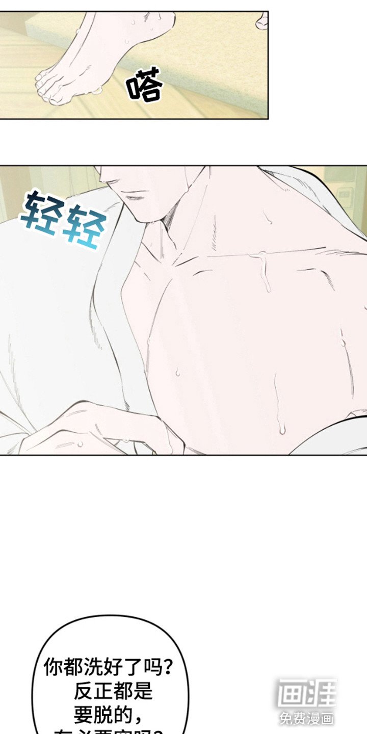第4章：后知后觉