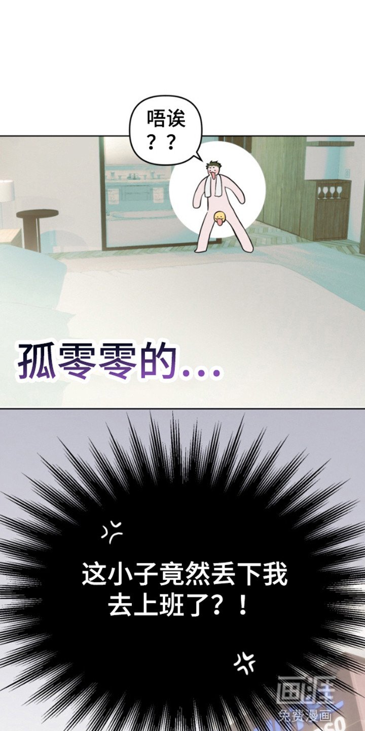 第6章：霸王餐