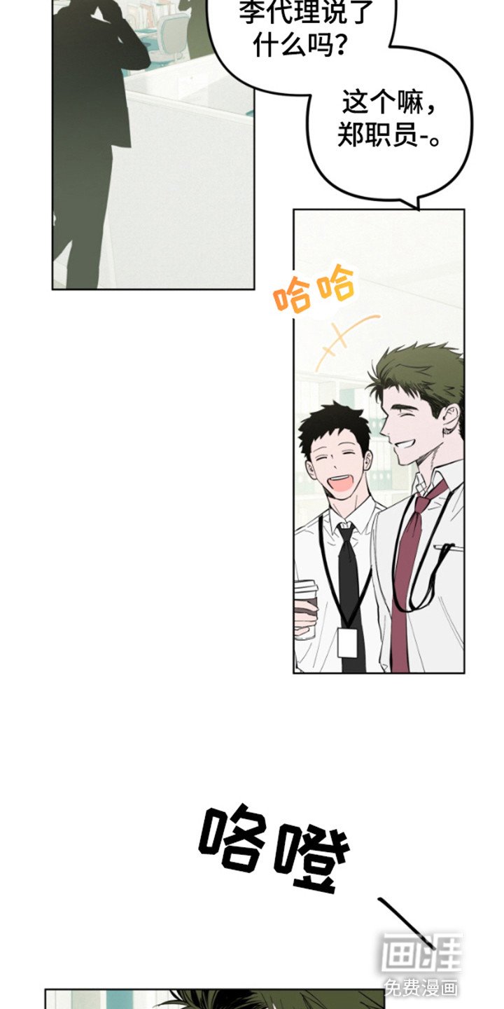 第6章：霸王餐