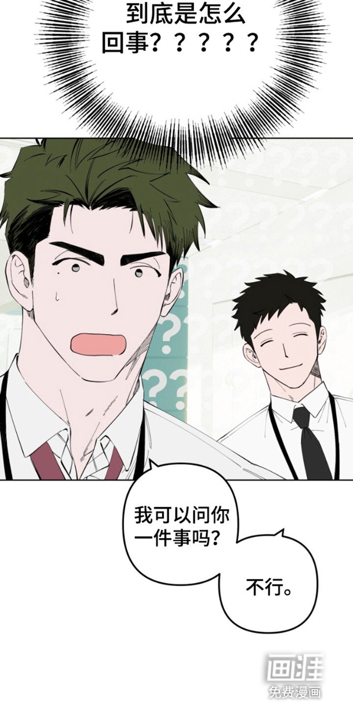 第6章：霸王餐