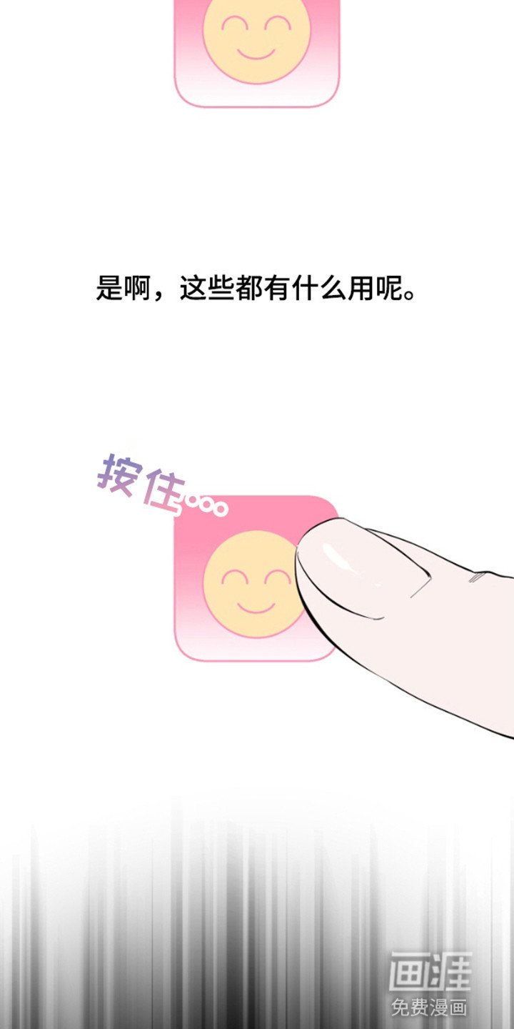第6章：霸王餐