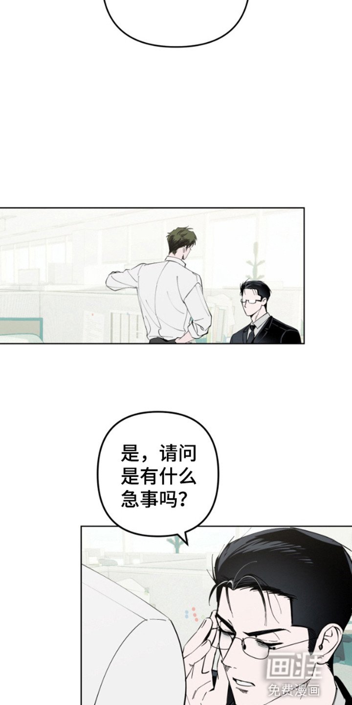 第6章：霸王餐
