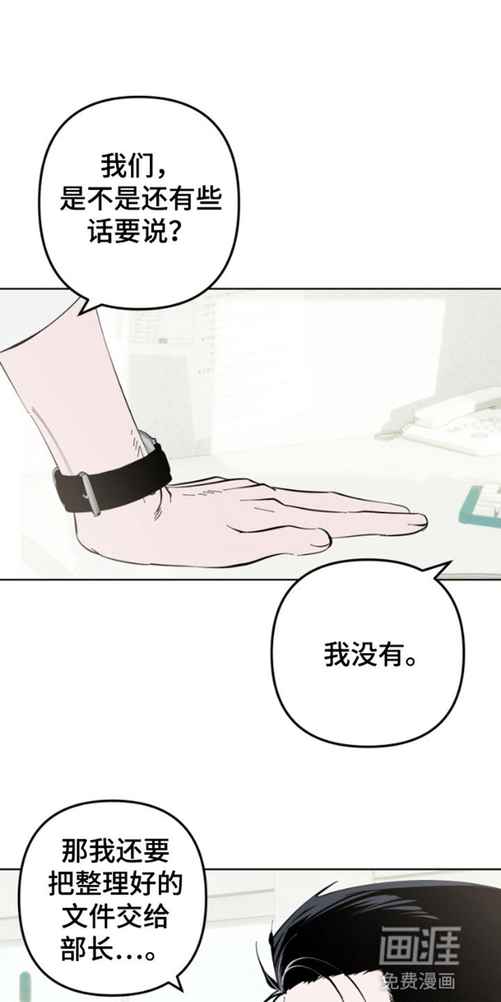 第6章：霸王餐