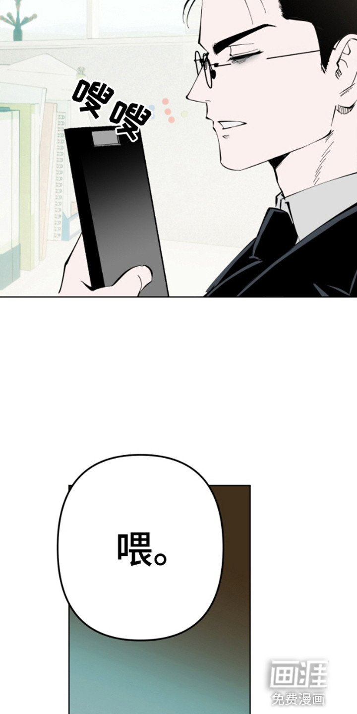 第6章：霸王餐
