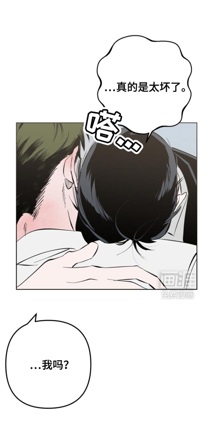 第7章：真的是太坏了