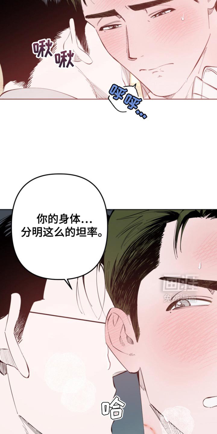 第7章：真的是太坏了