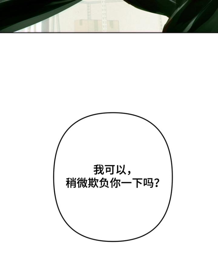 第8章：欺负