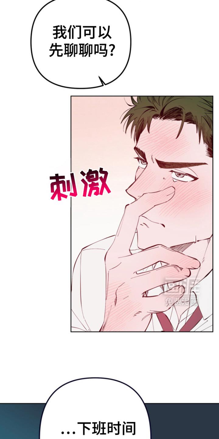 第9章：幸运单品是大叔【完结】