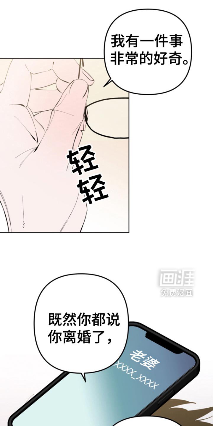 第9章：幸运单品是大叔【完结】
