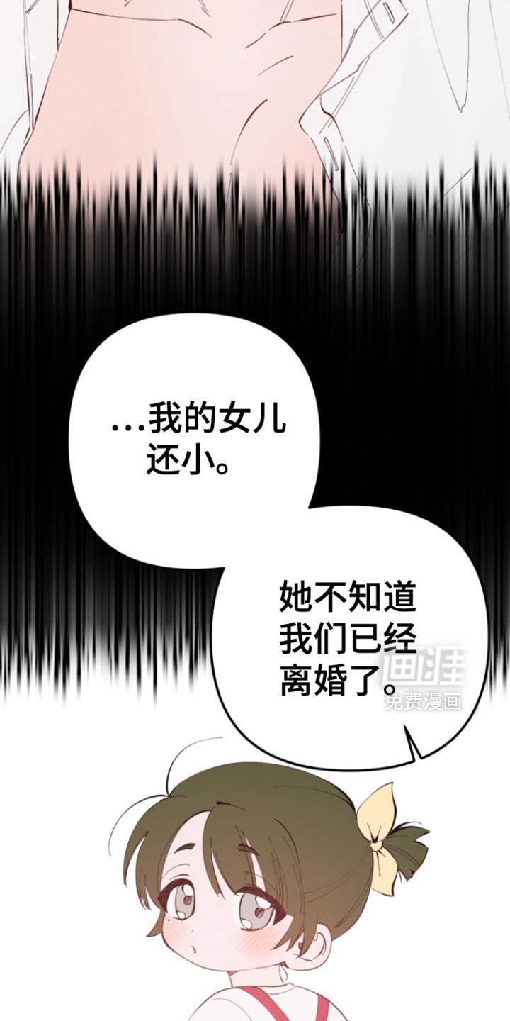 第9章：幸运单品是大叔【完结】