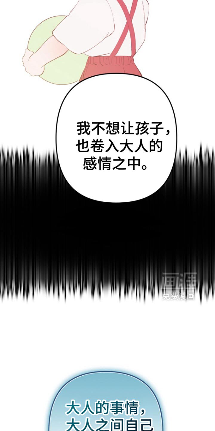 第9章：幸运单品是大叔【完结】