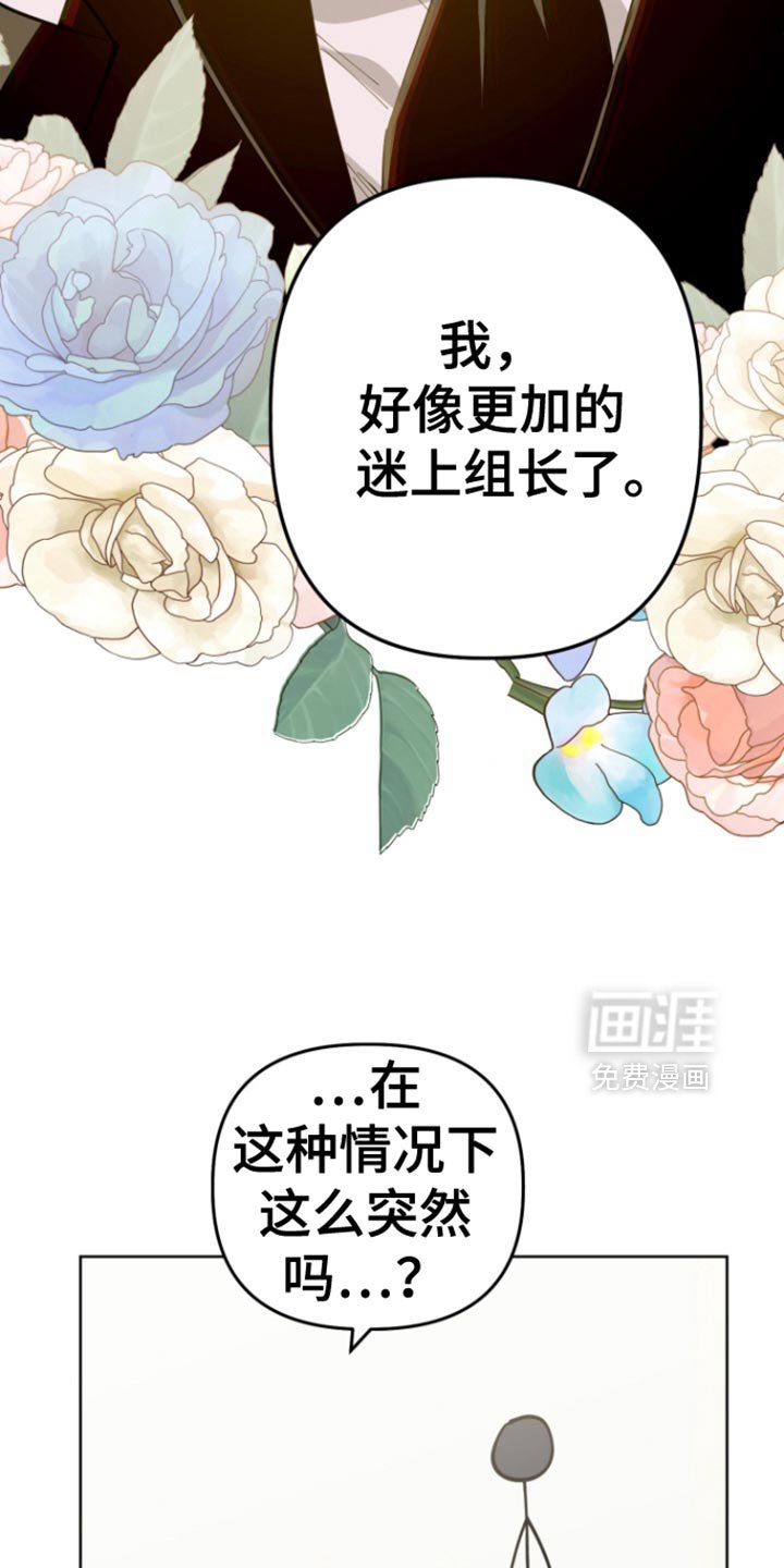 第9章：幸运单品是大叔【完结】