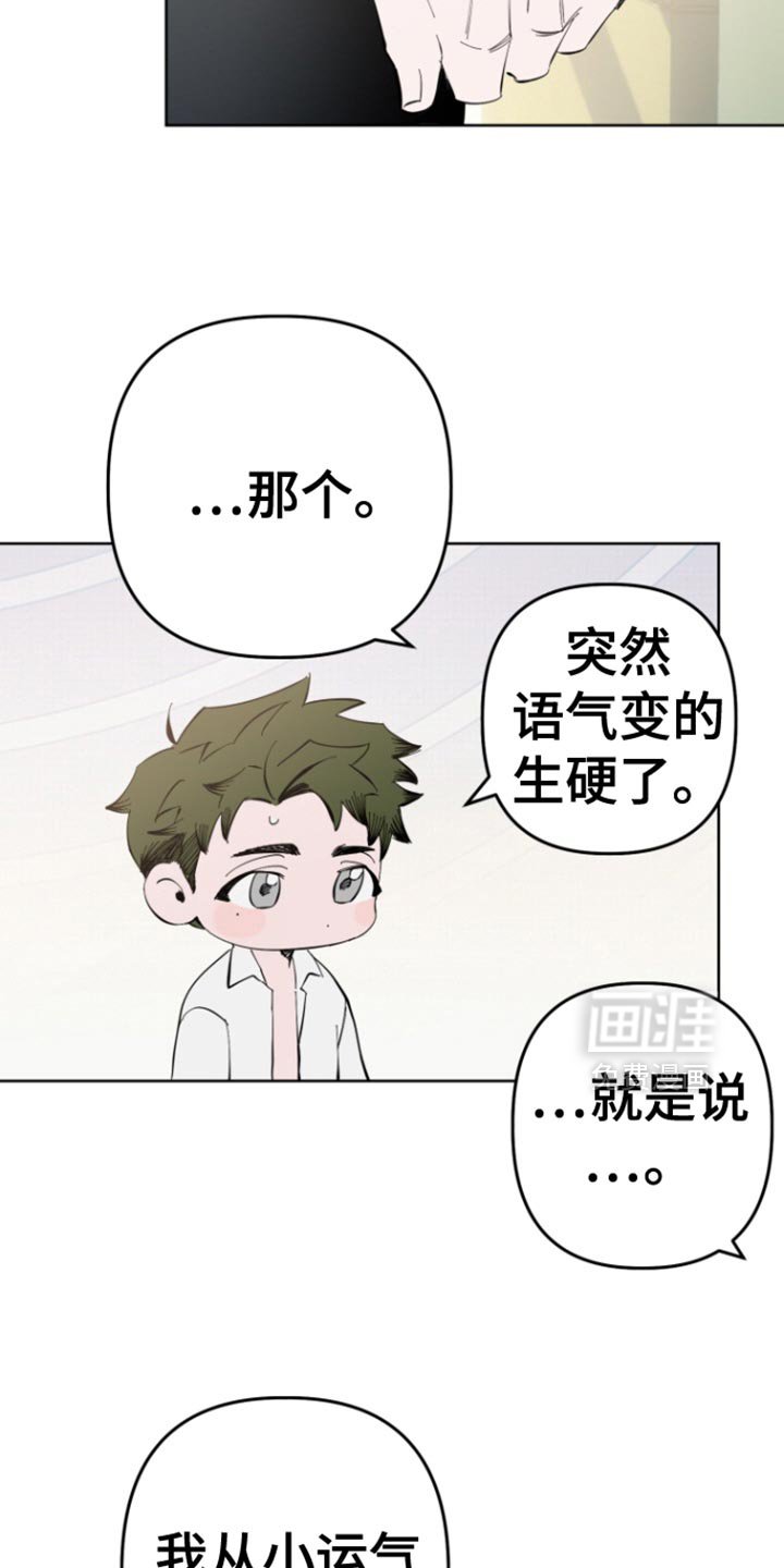 第9章：幸运单品是大叔【完结】