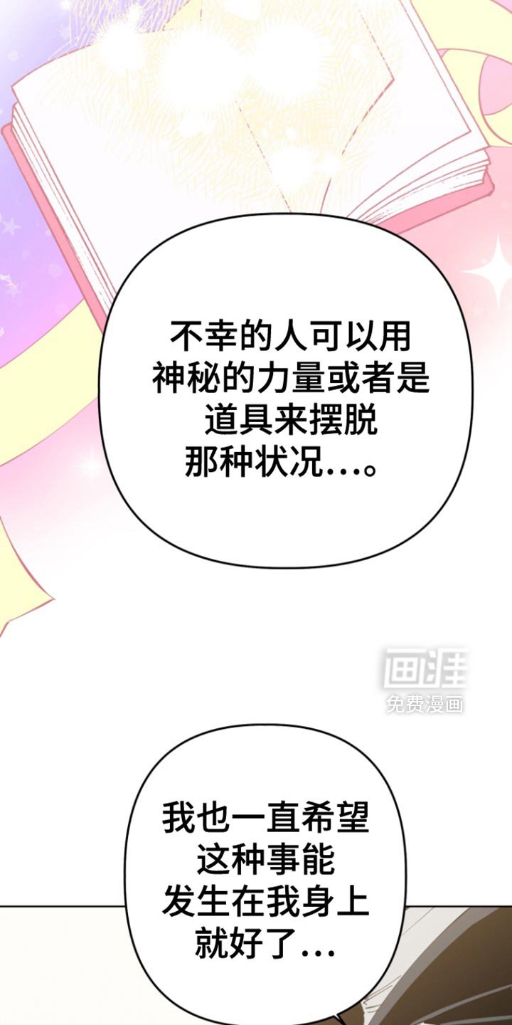 第9章：幸运单品是大叔【完结】