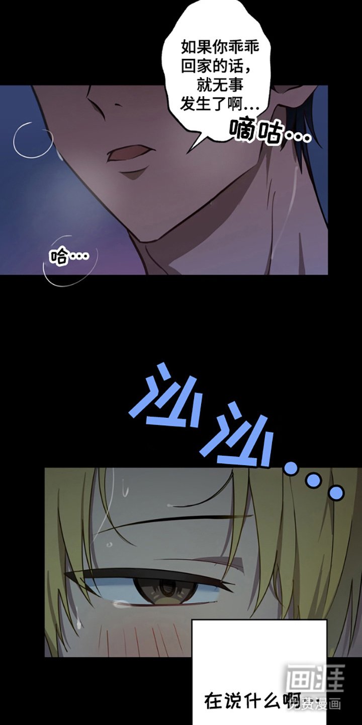 第1章：聚餐
