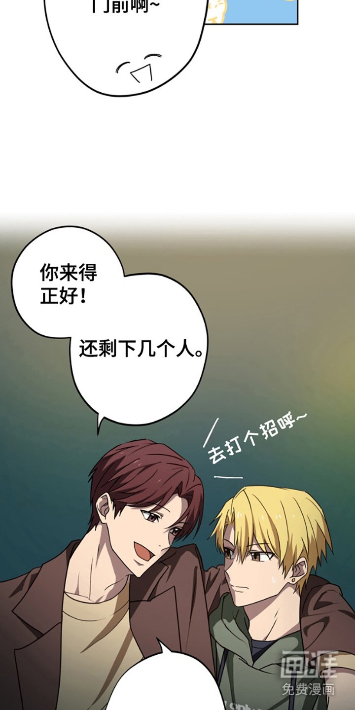 第1章：聚餐