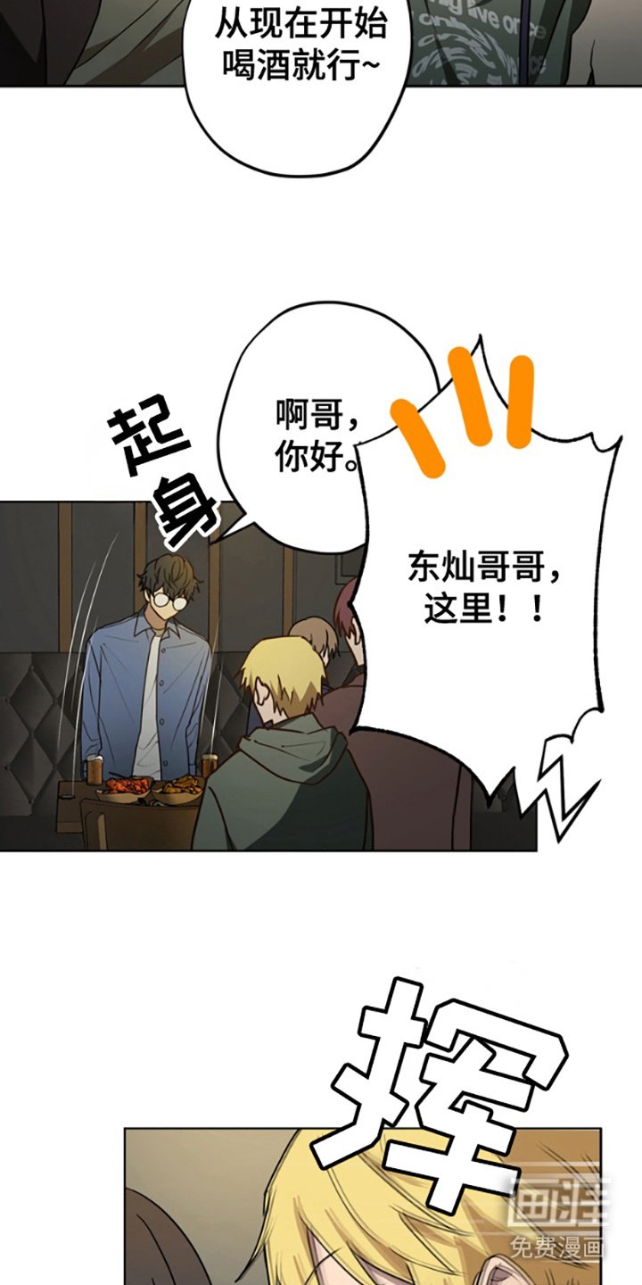 第1章：聚餐