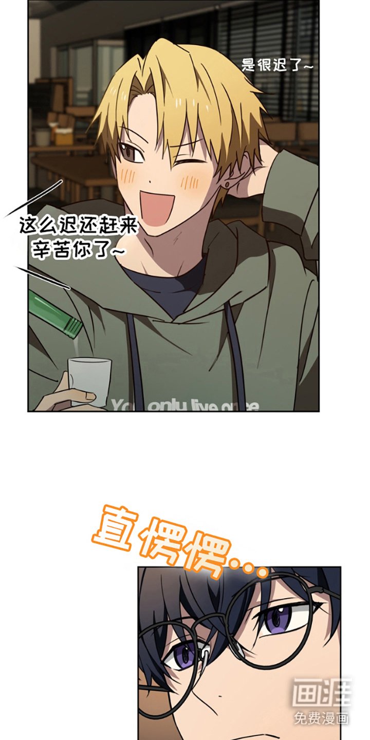 第1章：聚餐