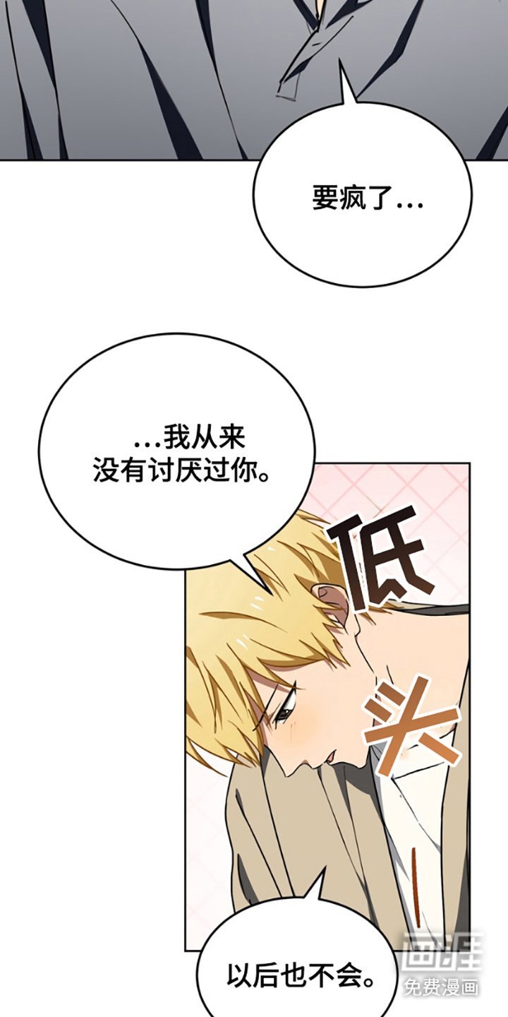 第14章：互相吸引（完结）
